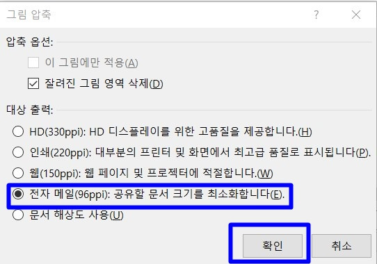 파워포인트 특정문서만 느림현상 해결방법 5 ywAAAAAAQABAAACAUwAOw==