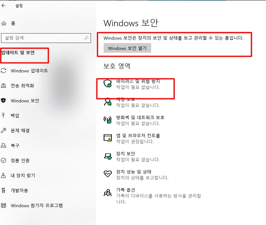 윈도우 디펜더(windows defender)기능과 실행하는 방법은... 2 ywAAAAAAQABAAACAUwAOw==