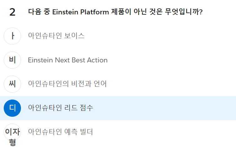 einstein platform services pem file lost