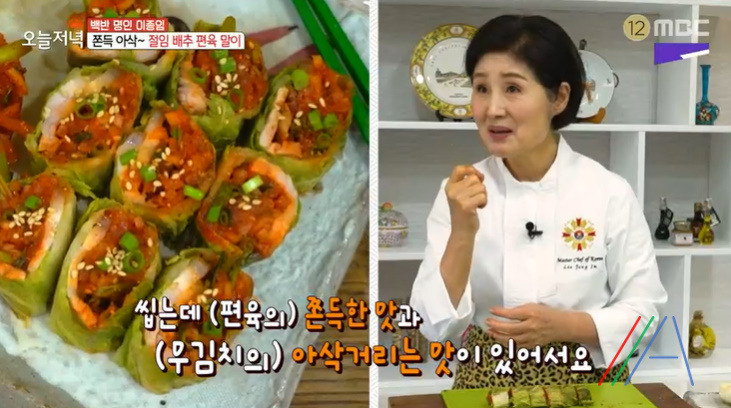 오늘저녁 절임 배추 편육 말이 레시피 만드는법, 백반 명인 이종임 김장후 남은 재료로 만든 한상 35 ywAAAAAAQABAAACAUwAOw==