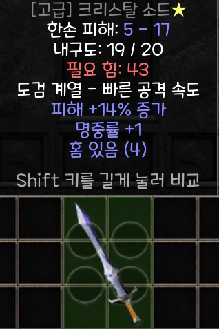 디아블로 2 레저렉션 룬워드 영혼 스피릿 무기 방패 제작법
