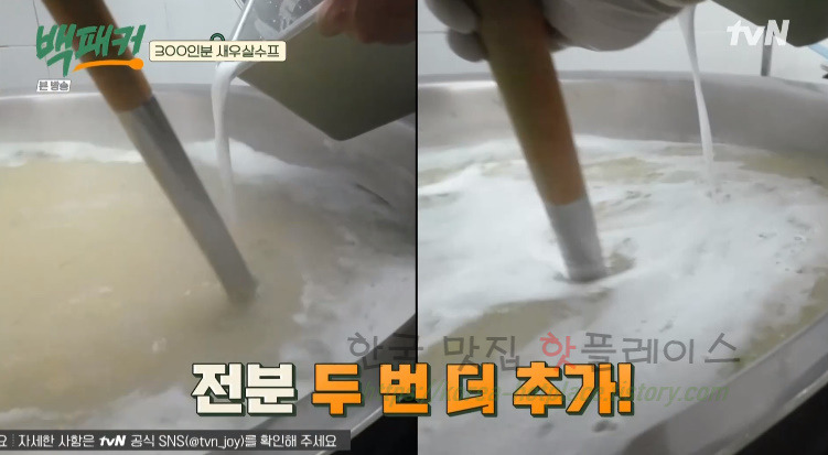 백패커 300인분 새우살수프 레시피 만드는 법 15 ywAAAAAAQABAAACAUwAOw==