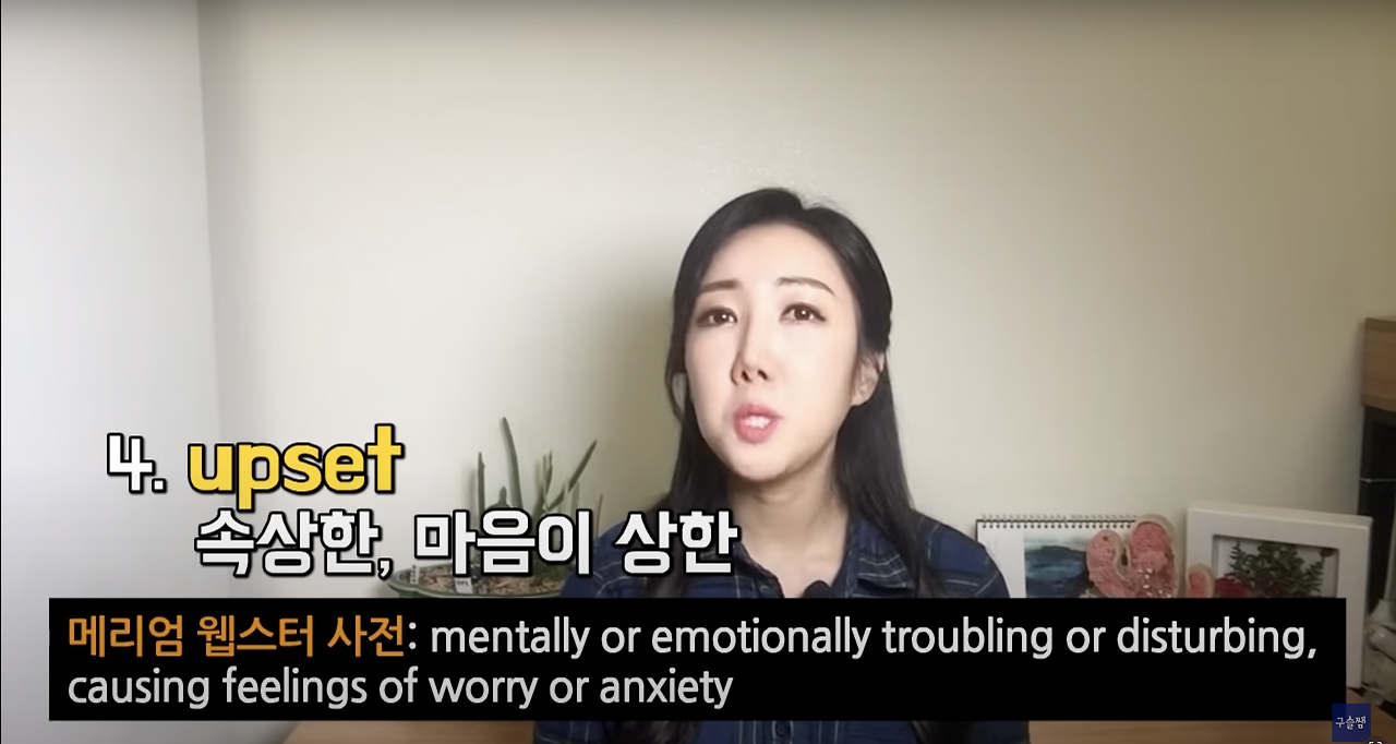 Frustrated, Embarrassed, Devastated, upset, humiliated 6 ywAAAAAAQABAAACAUwAOw==