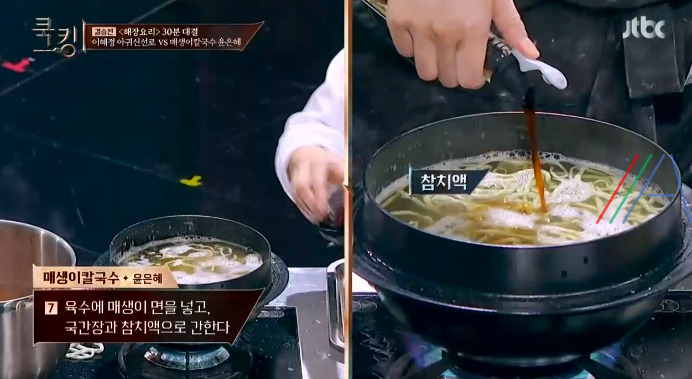 쿡킹 윤은혜 매생이칼국수 레시피 만드는 법 18 ywAAAAAAQABAAACAUwAOw==