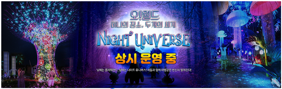 대전 오월드 입장료 및 자유이용권 50% 할인 정보