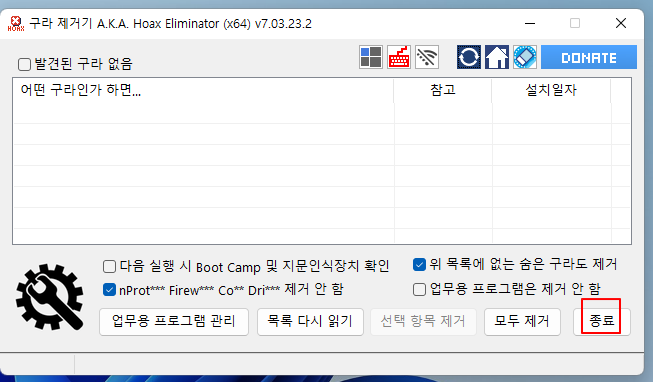 윈도우11 노트북 PC 느려짐의 원인이 되는 금융보안 프로그램 한꺼번에 삭제하는 방법 (구라제거기) 12 ywAAAAAAQABAAACAUwAOw==
