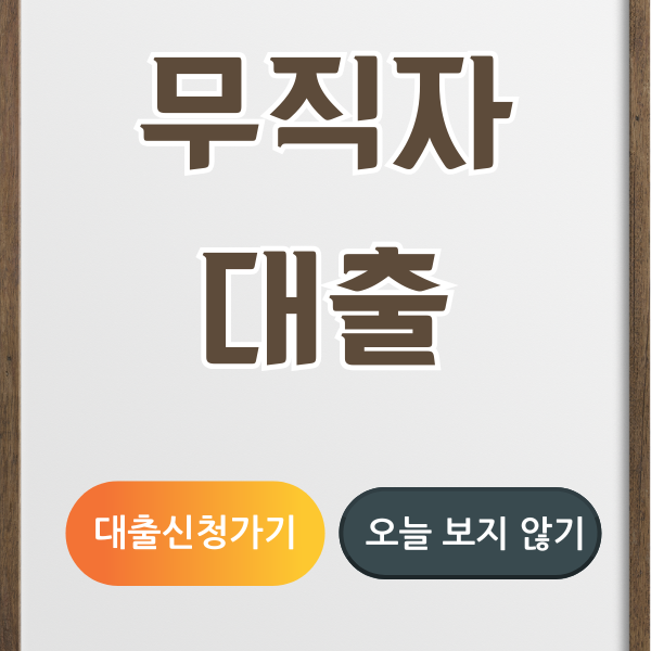 아로스 팝업