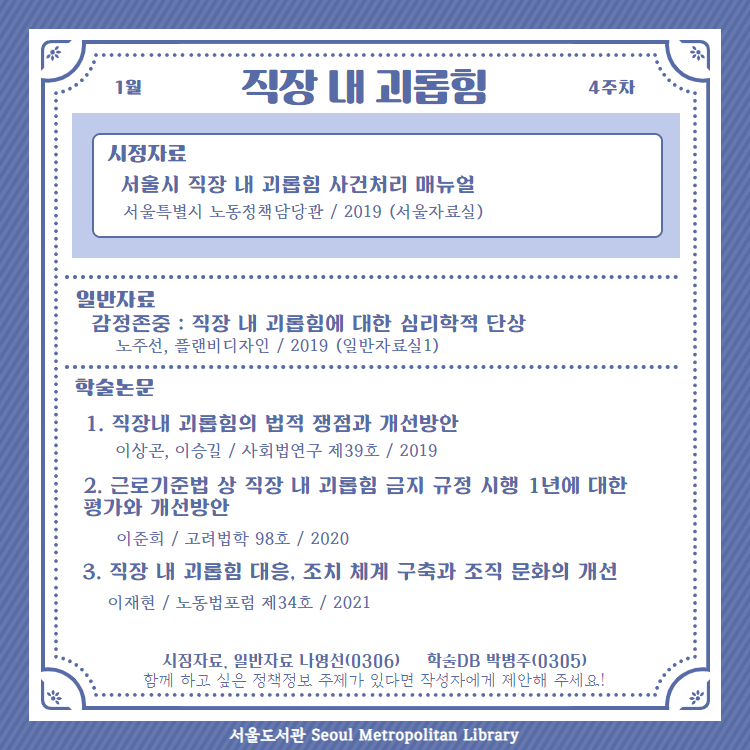 정책정보서비스