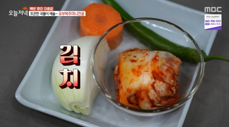오늘저녁 유부복주머니전골 레시피 만드는법 - 백반명인 이종임 복을 부르는 한상 9 ywAAAAAAQABAAACAUwAOw==