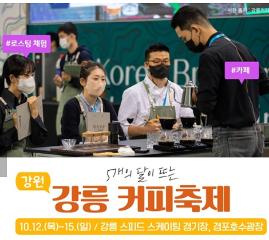 10월 추천 지역 가을축제 5곳! K-관광, 여기 어때? 2 ywAAAAAAQABAAACAUwAOw==