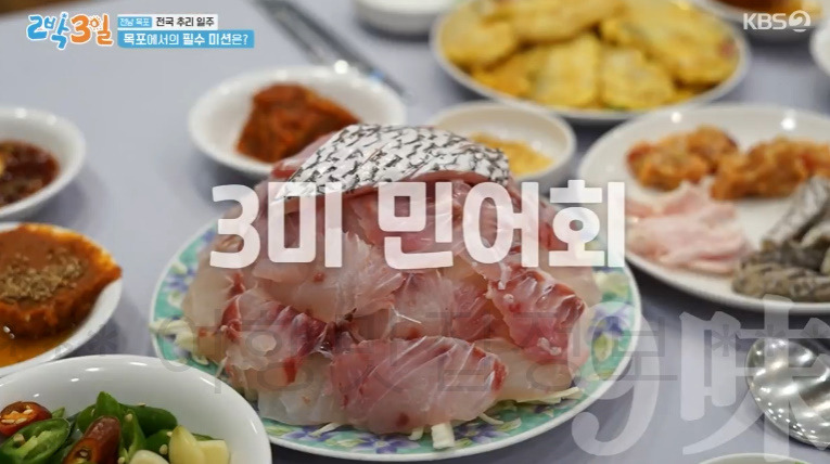2박3일 목포 9경 & 9미 알아보기 - 전남 목포 전국 추리 일주 13 ywAAAAAAQABAAACAUwAOw==