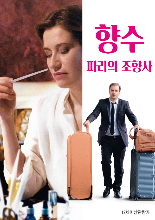 <향수:파리의 조향사> 영화 리뷰 1 ywAAAAAAQABAAACAUwAOw==