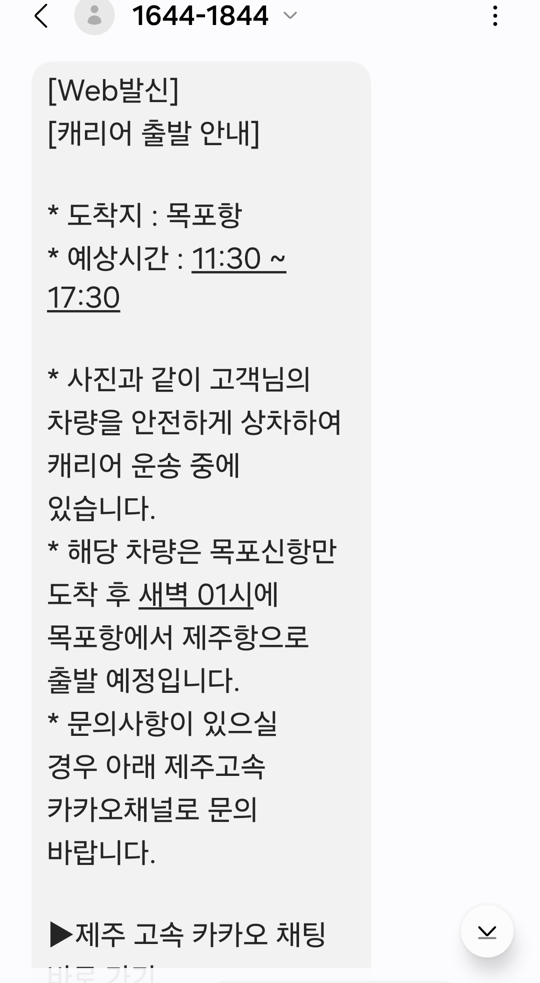 제주 포장 이사 비용, 자동차 탁송, 업체 추천 (제주트렌스에서 300만원)