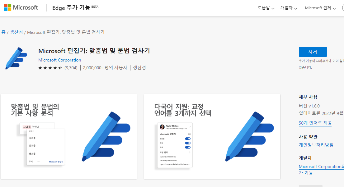 브라우저 맞춤법 검사 기능은 개인정보 노출 가능성 있으므로 조심해서 사용하는 법 (크롬, 엣지) 2 ywAAAAAAQABAAACAUwAOw==