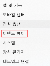 윈도우11 마지막 부팅시간 확인 및 컴퓨터 종료 이벤트 시간 확인 방법 1 ywAAAAAAQABAAACAUwAOw==