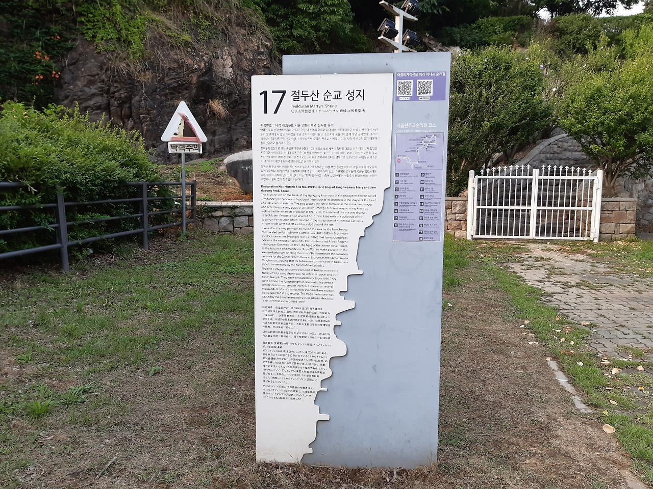 천주교 절두산 순교 성지 2 ywAAAAAAQABAAACAUwAOw==