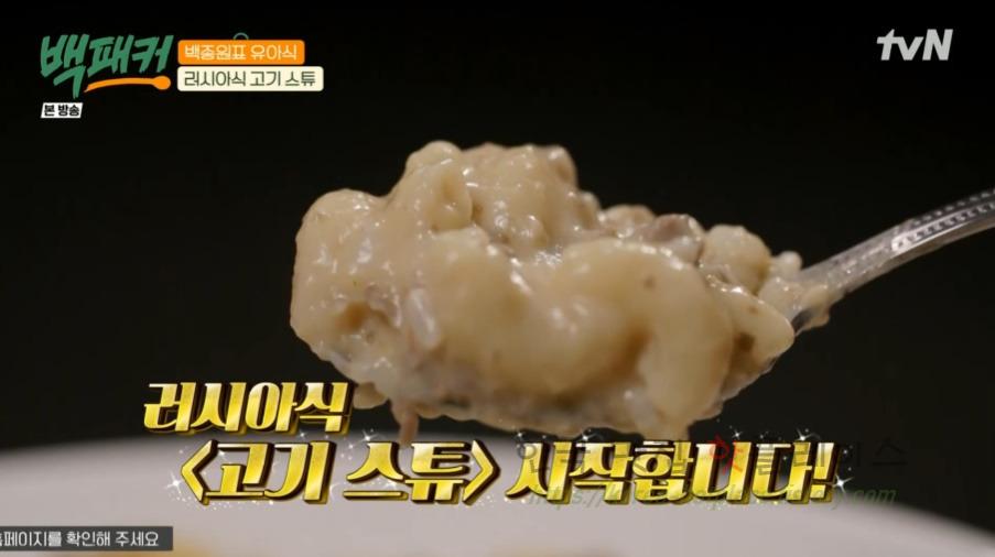 백패커 러시아식 고기 스튜 레시피 - 백종원표 유아식 3 ywAAAAAAQABAAACAUwAOw==