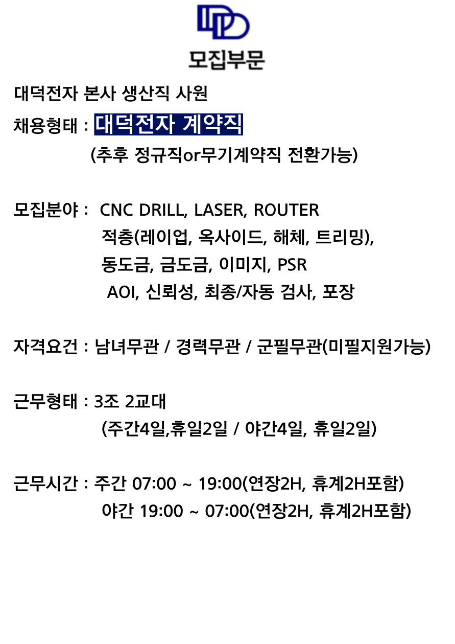 [(주)인풍코리아] ㆍ대덕전자 생산직 긴급채용ㆍ年4500이상/보너스550만/숙소제공 - 사람인