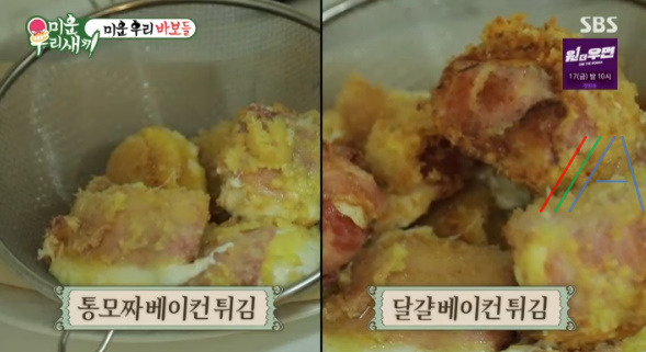 미운우리새끼 통모짜베이컨튀김 만들기, 이상민 만 칼로리 레시피 요리 - 미운 우리 바보들 1 ywAAAAAAQABAAACAUwAOw==