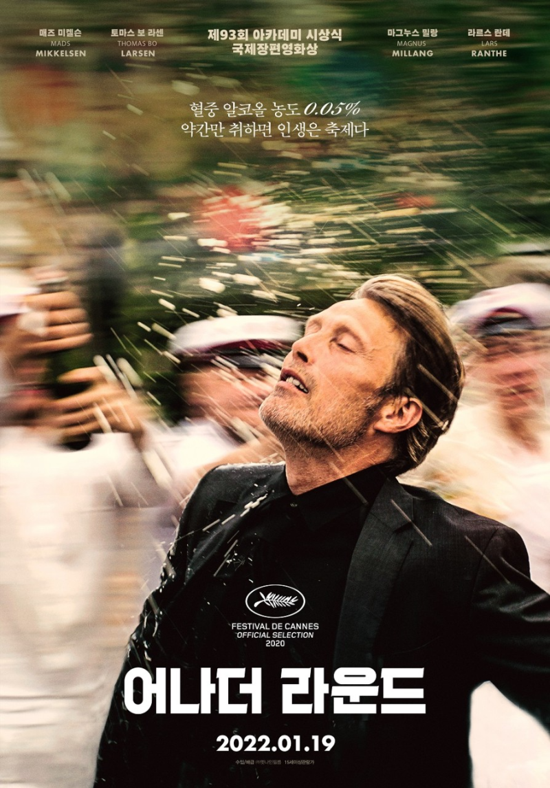 <어나더 라운드> 영화 리뷰 1 ywAAAAAAQABAAACAUwAOw==