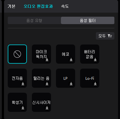 캡컷 PC 텍스트 입력 후 스피치 기능으로 녹음 없이 음성파일 만들기 (text to speech) 5 ywAAAAAAQABAAACAUwAOw==