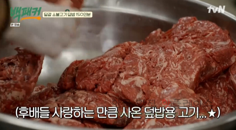 백패커 달걀 소불고기 덮밥 만들기 레시피 3 ywAAAAAAQABAAACAUwAOw==