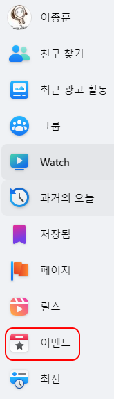 컴퓨터 화면 공유가 가능한 페이스북 온라인 이벤트 페이지 만들기 1 ywAAAAAAQABAAACAUwAOw==