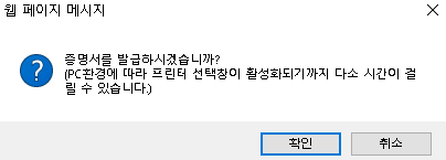 홈텍스에서 부가가치세 과세표준 증명원 발급 후 출력하기 5 ywAAAAAAQABAAACAUwAOw==