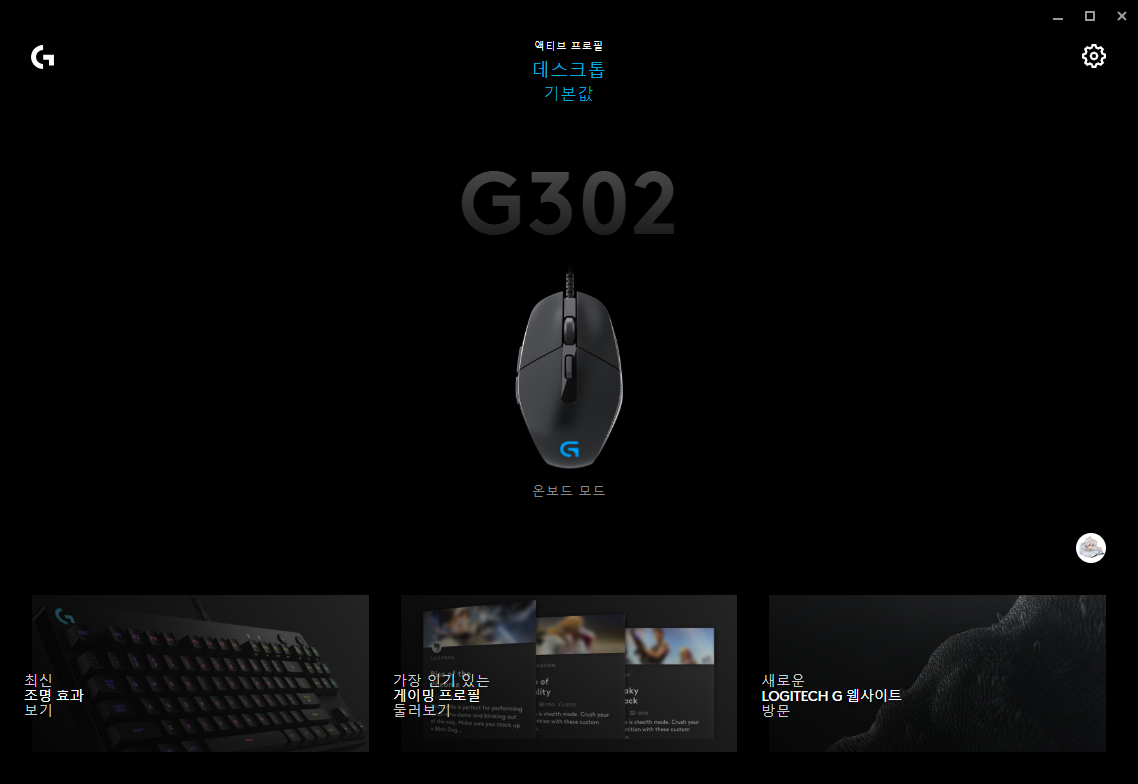 logitech control center catalina