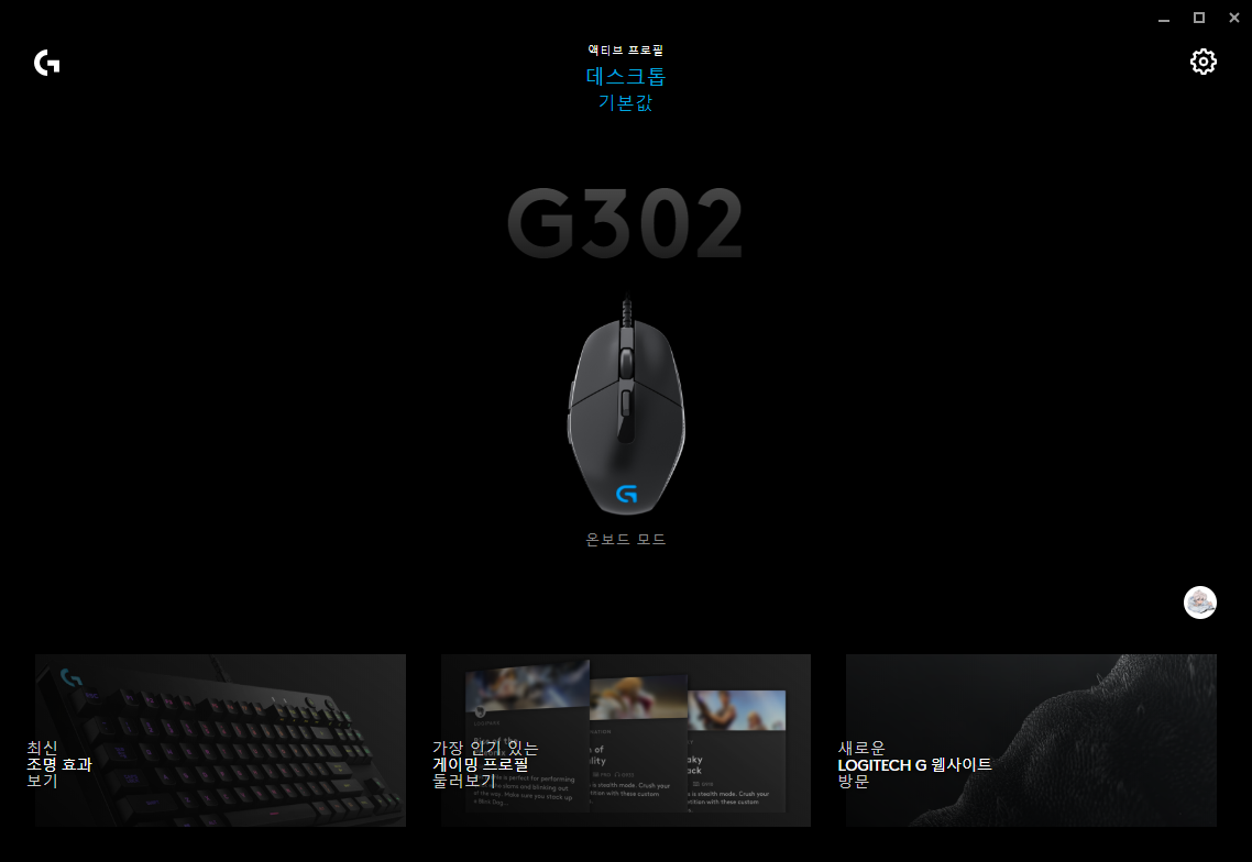 logitech g hub mac os