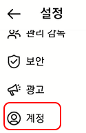 인스타 연락처 동기화 설정하기 | 연락처 연결, 해제, 삭제 방법 3 ywAAAAAAQABAAACAUwAOw==