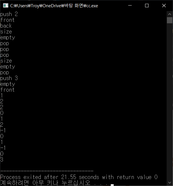백준 10845 큐 C++