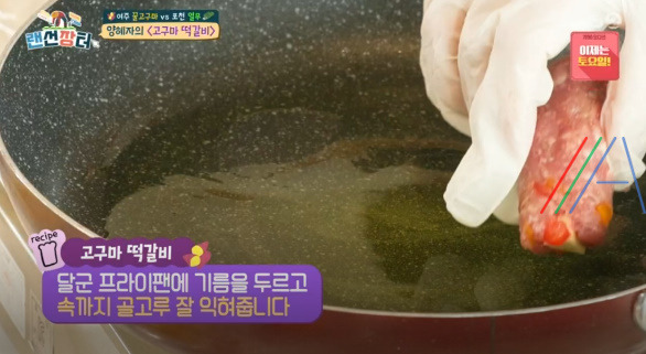 랜선장터 고구마 떡갈비 레시피 만드는 법 - 양혜자 고구마떡갈비 6 ywAAAAAAQABAAACAUwAOw==