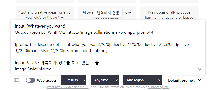 ChatGPT로 이미지 만들기 | 프롬프트 이미지 생성 사용방법, 프롬프트 에러 해결방법 5 ywAAAAAAQABAAACAUwAOw==