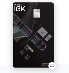 해외여행 카드 추천 IBK기업은행 I-Mileage 카드