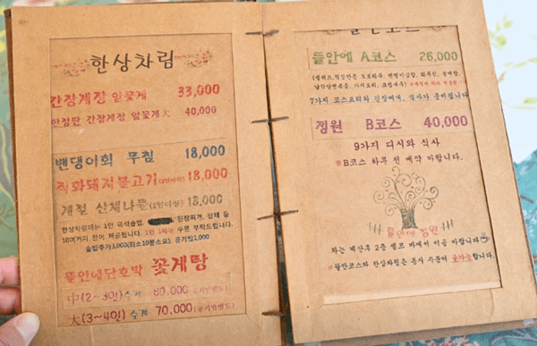 홍대 맛집 추천 일오삼 간장게장 메뉴