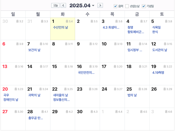 2025년 4월