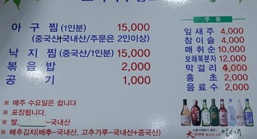 목포 맛집 포미아구찜 메뉴