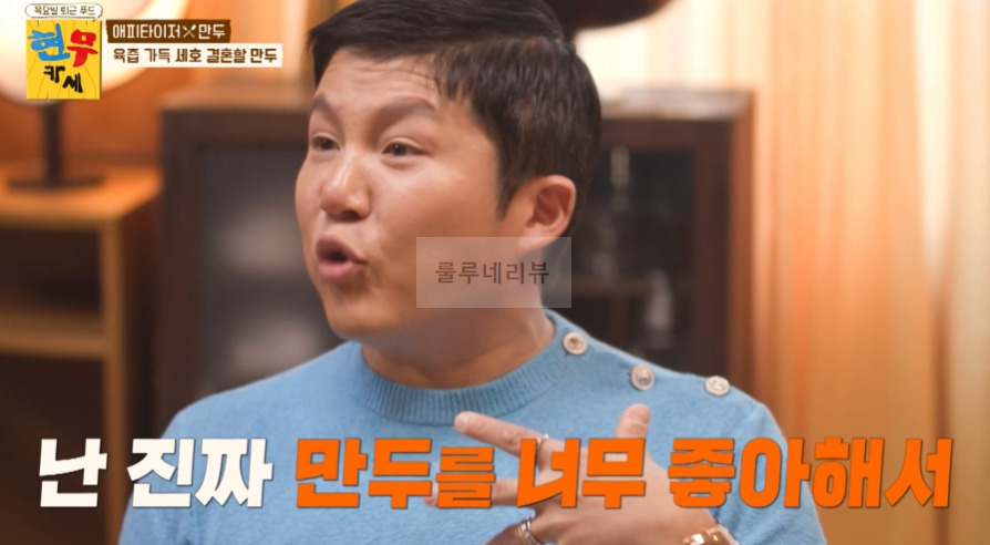 현무카세 만두 만들기 레시피 - 전현무 손만두 3 ywAAAAAAQABAAACAUwAOw==