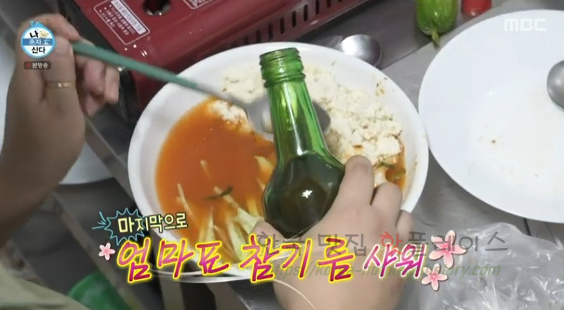 나혼자산다 박나래 김치말이 순두부 레시피 - 초간단 포장마차 음식 만들기, 묵밥 18 ywAAAAAAQABAAACAUwAOw==