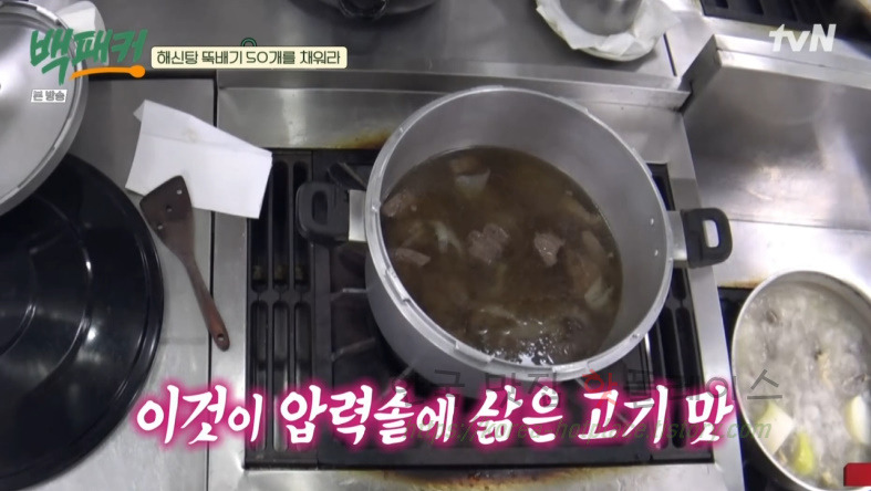 백패커 백종원 육해공 해신탕 뚝배기 레시피 31 ywAAAAAAQABAAACAUwAOw==