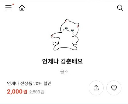 카톡 이모티콘 저렴하게 구입하기 & 광고 전화 차단 2 ywAAAAAAQABAAACAUwAOw==