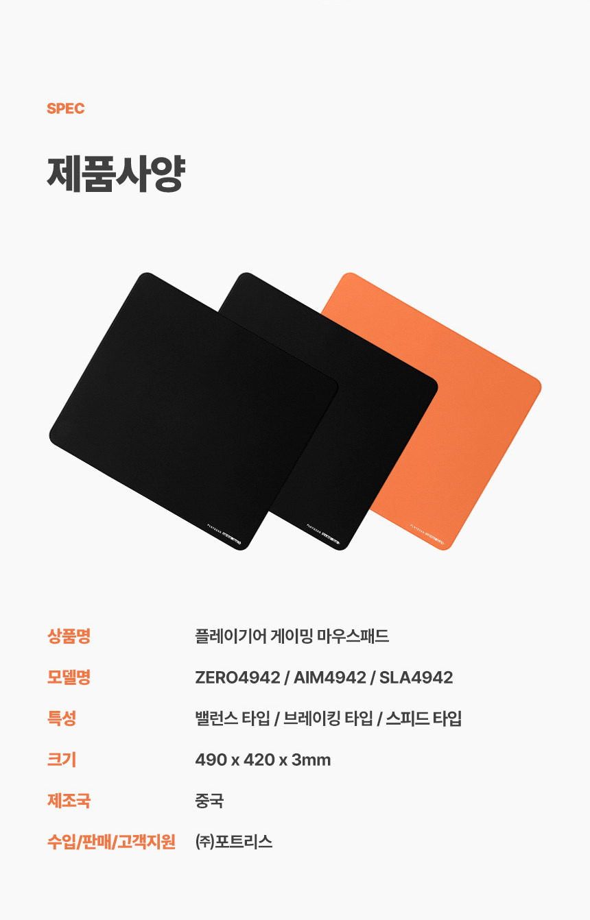 공구모아 마우스패드 ZERO4942