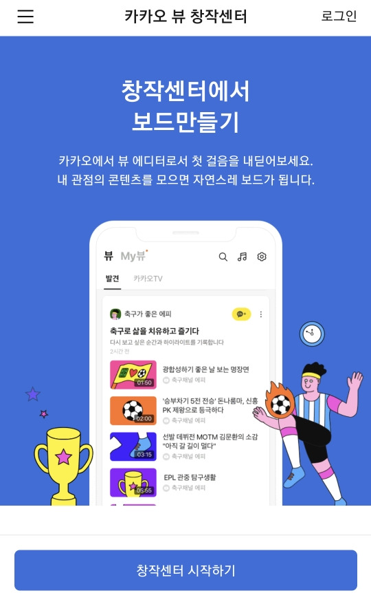 디지털노마드의 시작, 카카오뷰창작센터로 유입늘리기 6 ywAAAAAAQABAAACAUwAOw==
