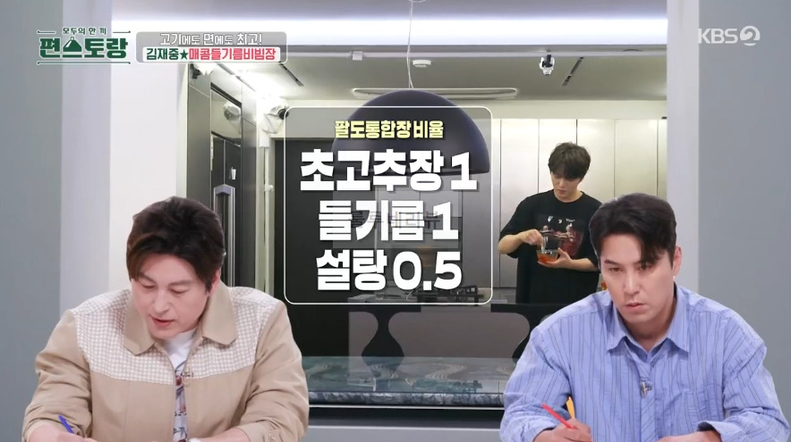편스토랑 김재중 만능양념장 레시피 - 매콤들기름비빔장 팔도통합장 6 ywAAAAAAQABAAACAUwAOw==