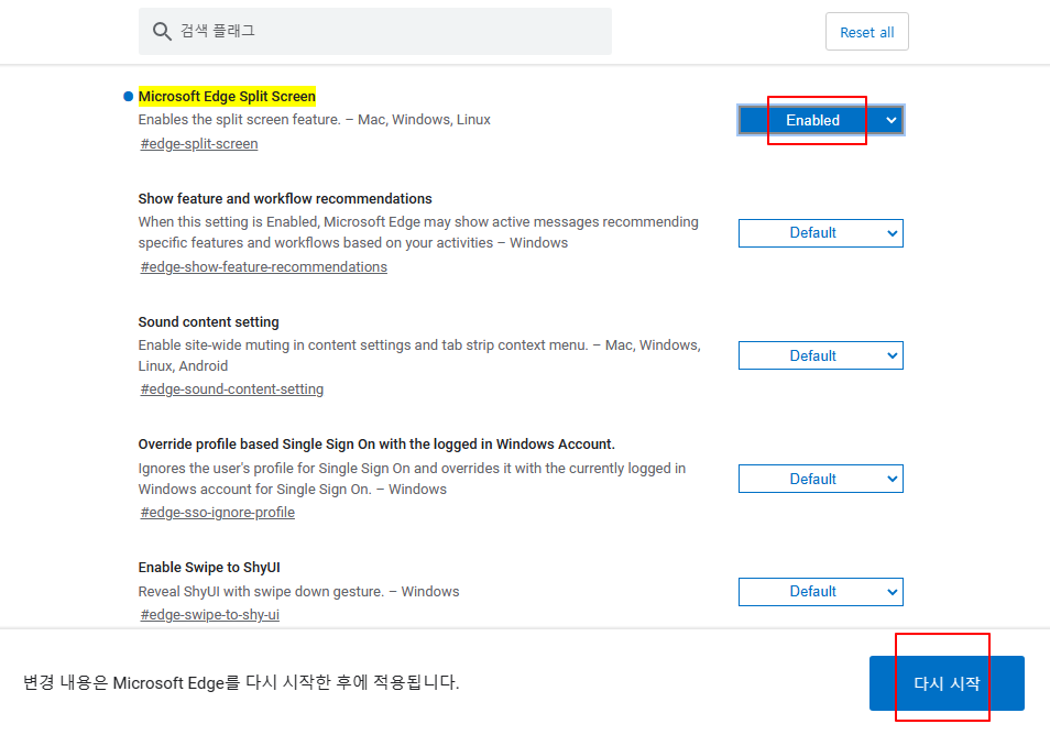 엣지 브라우저 탭 분할화면 활성화하고 사용하기 3 ywAAAAAAQABAAACAUwAOw==