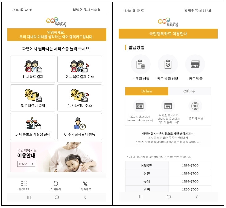 보육통합정보시스템 기능개선 사업 완료...크롬,엣지 사용 3 ywAAAAAAQABAAACAUwAOw==