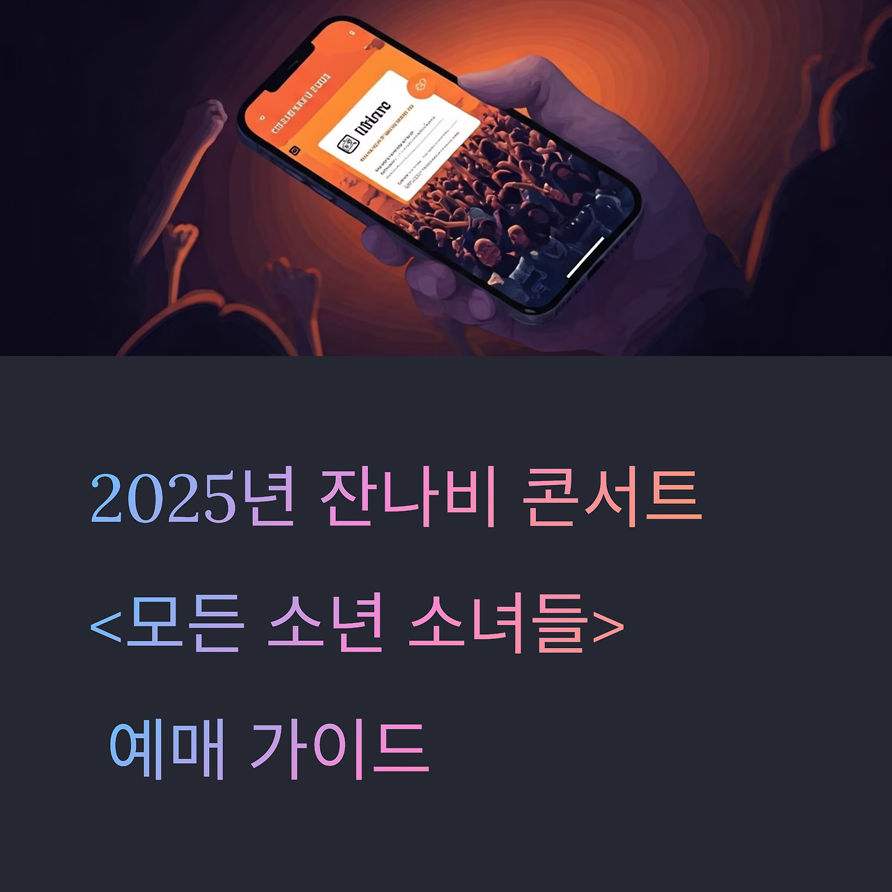 아로스 팝업
