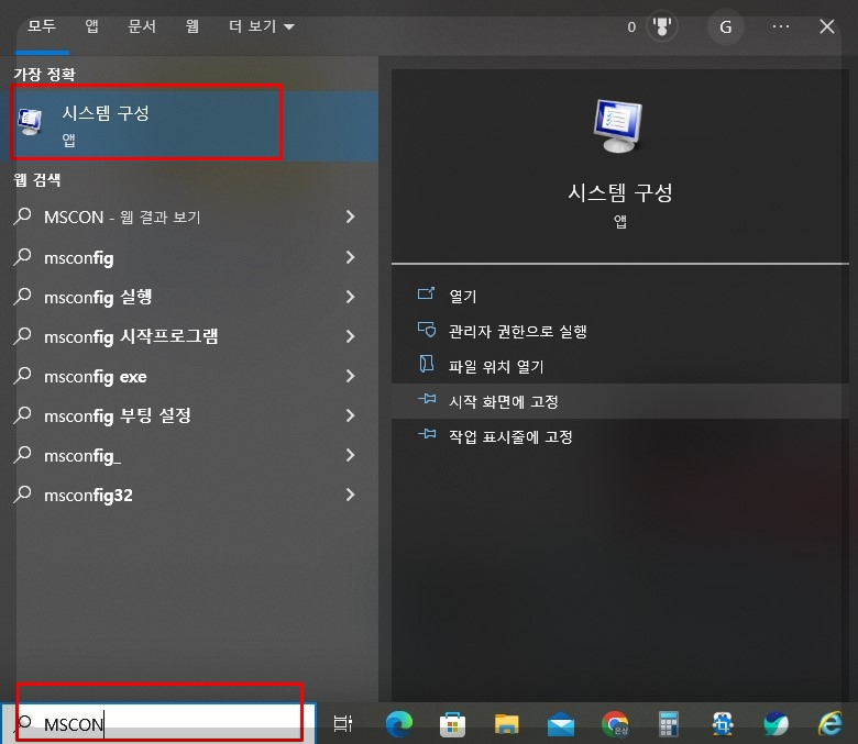 컴퓨터 부팅시간이 오래걸릴때 해결하는 간단한 방법 2 ywAAAAAAQABAAACAUwAOw==