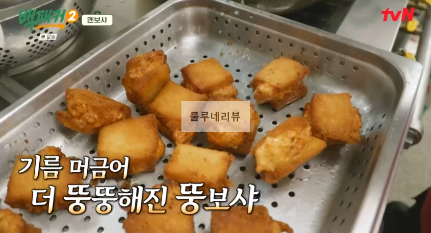 백패커2 멘보샤 만들기 레시피 - 계촌 별빛 오케스트라 어린이 급식 편 36 ywAAAAAAQABAAACAUwAOw==